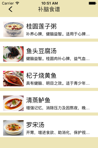 美食菜谱:美食杰专业食谱下厨房教您做家常菜 screenshot 3
