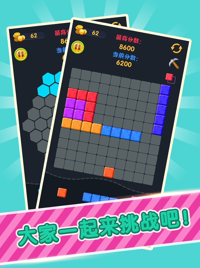 马蜂窝方块3-免费休闲益智力三消小游戏三合一集