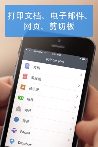 Printer Pro by Readdle screenshot 2