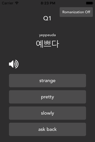Korean Vocab Quiz  EXO ver - Sing For You - screenshot 3