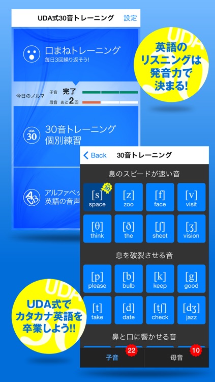 UDA式30音トレーニング | 英語のリスニングは発音力で決まる