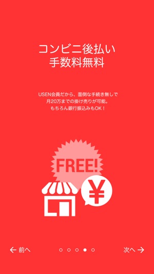 USEN CART(Uカート)  ー 《USEN会員限定》店舗用品の通販サービス ー(圖4)-速報App