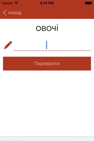 Польські слова screenshot 4