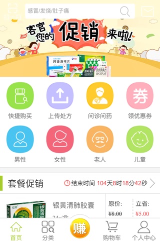 康宏医药连锁 screenshot 2