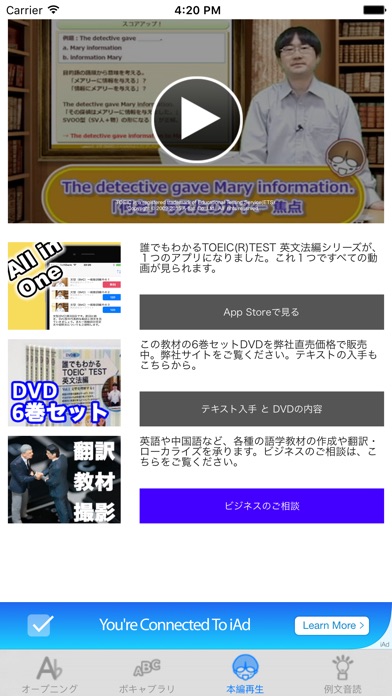 誰でもわかるTOEIC(R) TEST 英文法編 Lesson05 (スコアアップ〜まとめ)のスクリーンショット3 誰でもわかるTOEIC(R) TEST 英文法編 Lesson05 (スコアアップ〜まとめ)のスクリーンショット3