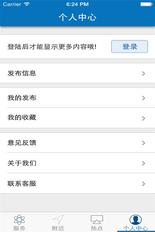 安徽劳务 screenshot 3