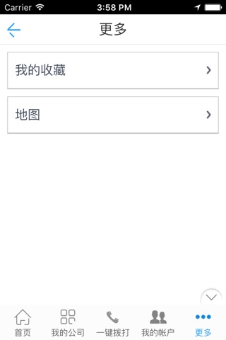 上海木业网 screenshot 4