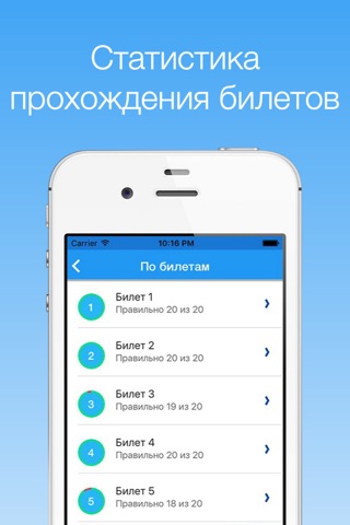Экзамен ПДД. 2017. screenshot 4