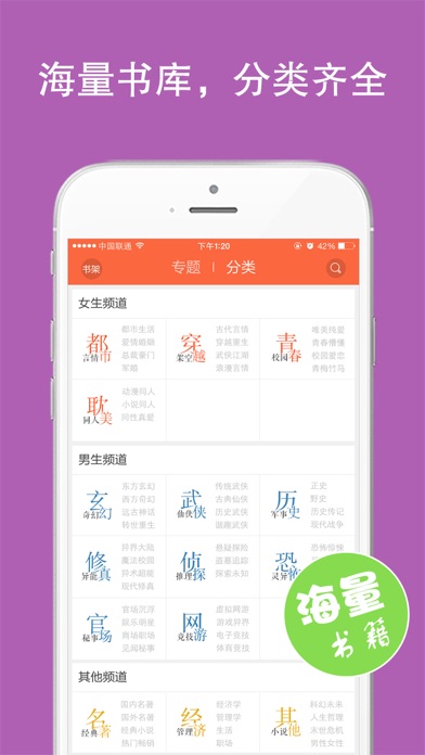 download 小说大全—全本小说阅读器,穿越重生言情小说精选合集 apps 1