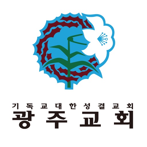 광주성결교회 스마트요람 icon