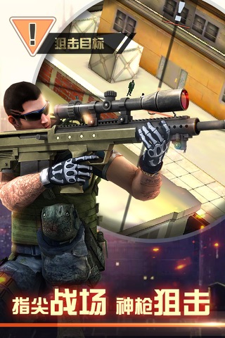Sniper Duty: Killer Adventure 3D screenshot 3