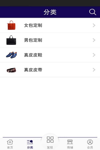 任性定制 screenshot 2