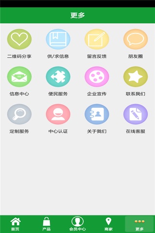 海南门窗网 screenshot 4