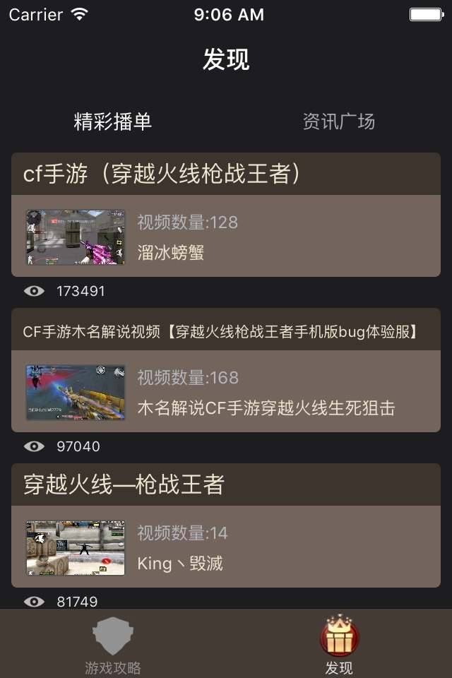 一攻略 - 穿越火线：枪战王者篇 screenshot 3