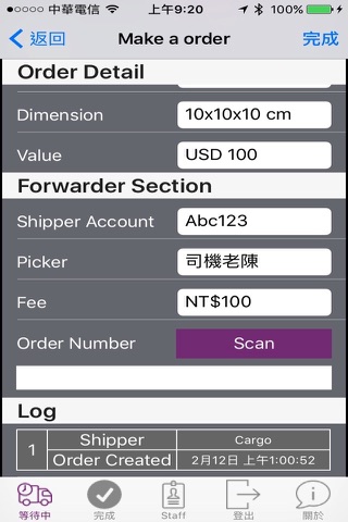 CargoTracerBiz screenshot 2