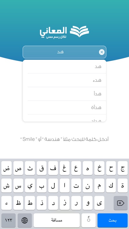 + معجم المعاني عربي فرنسي