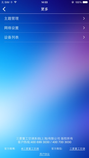 Air+空气管家(圖5)-速報App