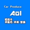 Car Produce AoI 公式アプリ