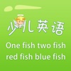 少儿英语-One fish two fish red fish blue fish 教材配套游戏 单词大作战系列