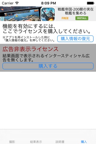 ロト6高速チェッカー screenshot 4