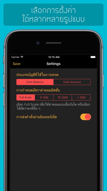 Kidhoon - คิดหุ้น ฟิวเจอร์ส และค่าเฉลี่ย screenshot-3