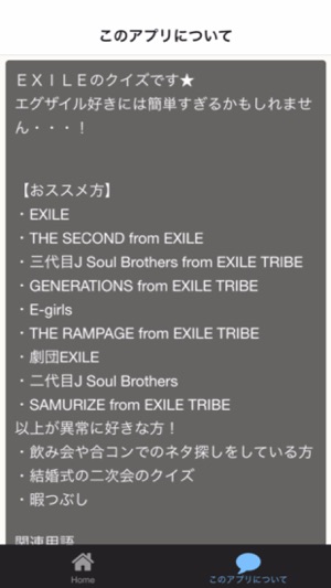 QUIZ FOR EXILE 2(圖2)-速報App