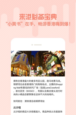 来港小黄书 screenshot 2