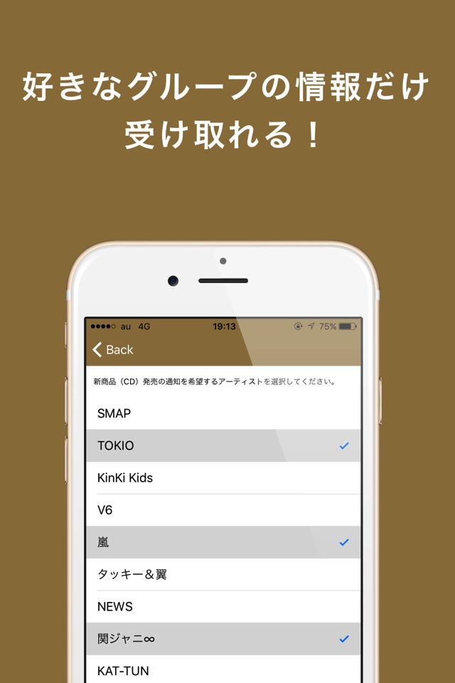 ジャニCD ジャニーズの音楽CD発売情報お知らせアプリ screenshot 3