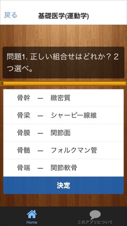 目指せ！合格　PT・OT　共通問題対策