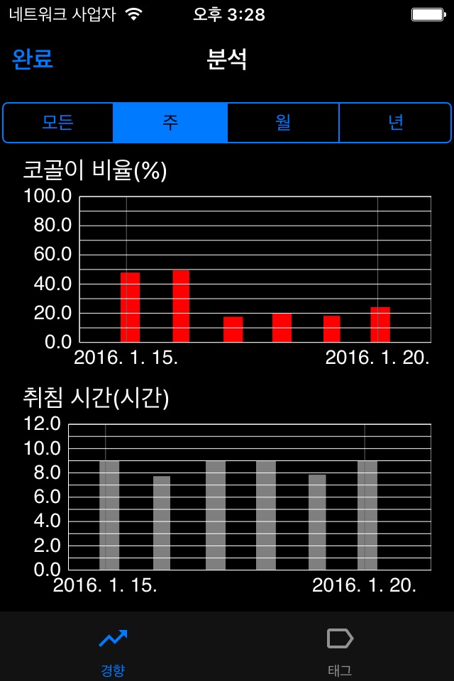 SnoreClock - Do you snore? screenshot 3