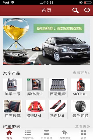 安徽汽车服务网-行业平台 screenshot 2
