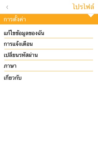 Training Academy (Thai) screenshot 4