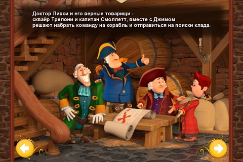 Treasure Island. An Interactive Children`s Book. Full Version. screenshot 2