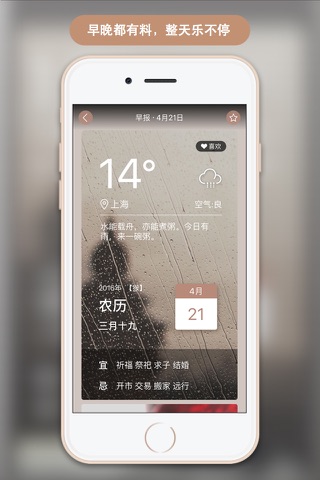 老好玩 — 每天来点“料” 生活不单调 screenshot 2