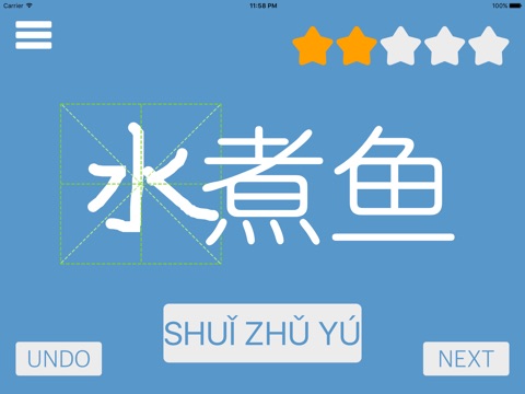 写字课堂-轻松学会写汉字 screenshot 4