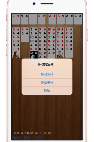 i-Freecell screenshot 2