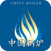 中国锅炉-行业平台
