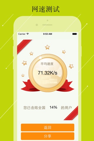 无线WIFI热点-最好用的手机wifi热点APP screenshot 4