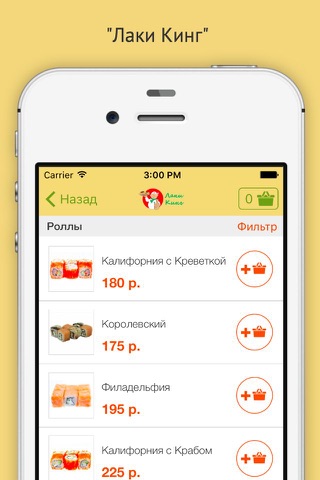 Лаки-Кинг screenshot 3