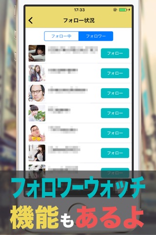 フォロワー プラス for Twitter ～ 相互フォロー支援 screenshot 3
