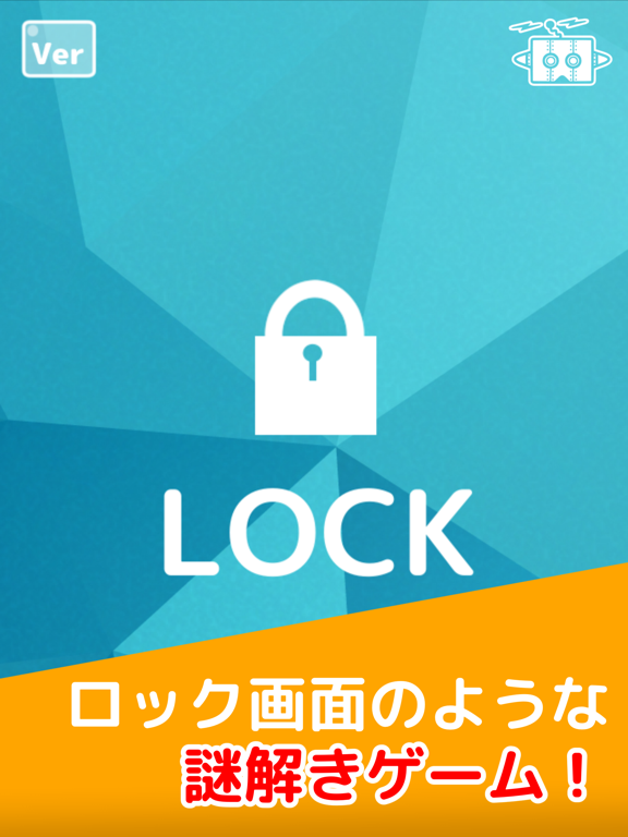 LOCK -まるでロック画面のような謎解きゲーム-のおすすめ画像1