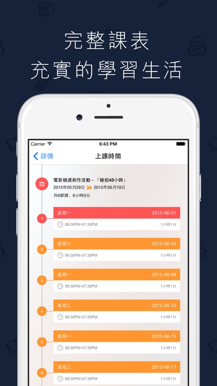 CourseDay - 課程 升學 證書 補習 興趣班 screenshot-4