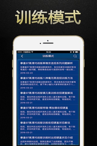 游戏狗攻略 for 拳皇97风云再起高清版 - 单机免费游戏助手 screenshot 2