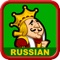 Just Solitaire: Russian