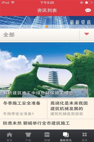 建筑劳务网-行业平台 screenshot 3