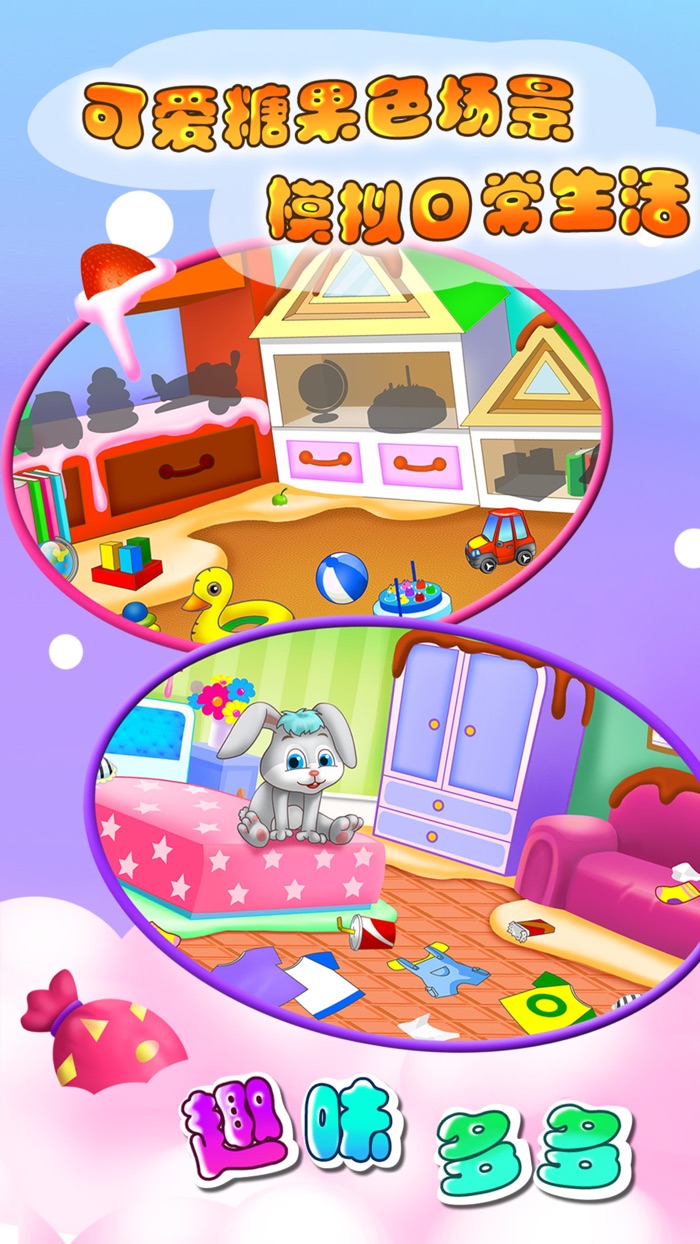 儿童教育爱卫生