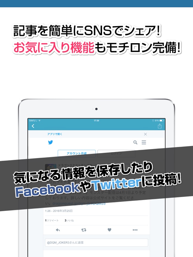 攻略ニュースまとめ For ドラゴンクエストモンスターズ ジョーカー3 Dqmj3 On The App Store