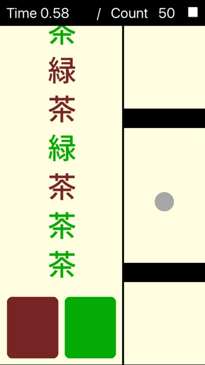 カラパニ パニカラ 〜マルチタスクの簡単脳トレゲーム〜