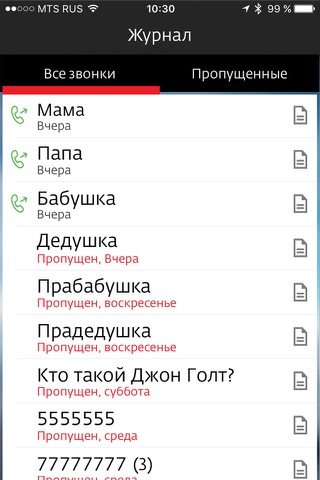 Дом.ru Phone screenshot 2