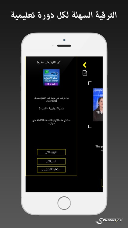 الإنكليزية من Speakit.tv | 4 منتجات في تطبيق واحد screenshot-3